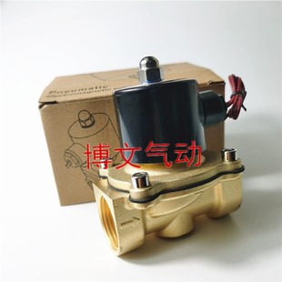 U闭 电磁阀铜水阀UW W20 25铜体常W气阀二通