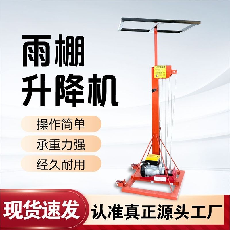 卷闸门升降机 卷帘门电动升降机管道升高加重220v小型移动举升机