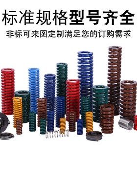 怡合达矩形弹簧YSWC-D8/D10/D12/D14/D14.5/D16/D18-L15/L20/L30