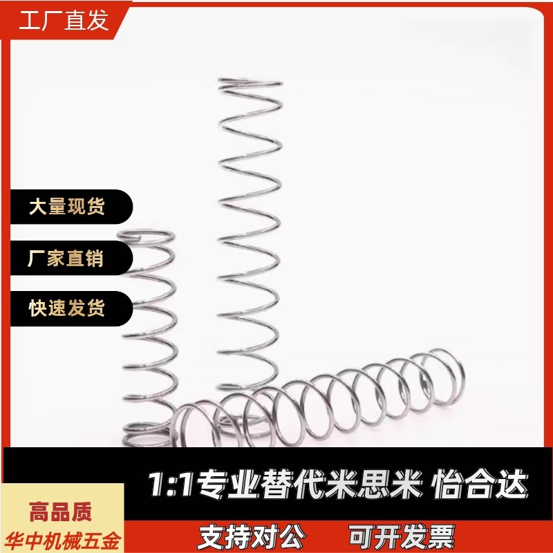 YUL-D2/D3/D4/D5/D6/D8/D10-L5/L10/L15/L20/L25/L30/L35/L40弹簧