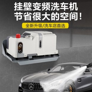 永磁變頻高壓清洗機(jī)大功p率洗車店壁掛高壓水槍220v家用商用洗車