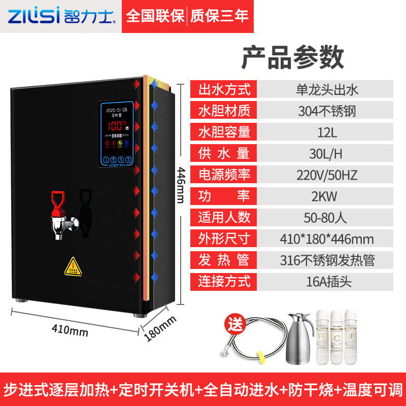 智力士商用直饮机自动过滤净水器学校加热饮水机工厂大Z容量烧水怎么样,好用不?
