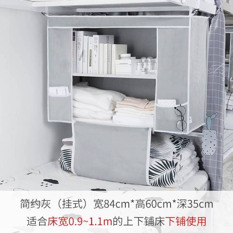 。上铺衣柜宿舍床上收纳柜子大学生寝室住校神器下铺挂袋悬挂置物