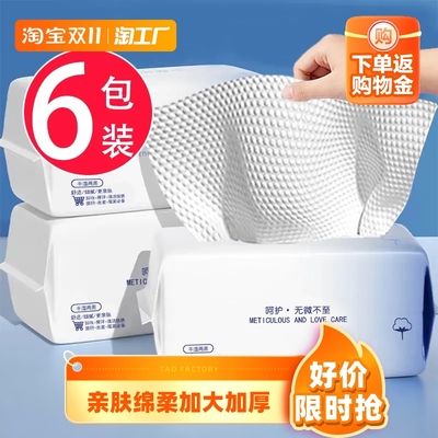 热销6包装|洗脸巾一次性纯棉加厚抽取式美容院专用擦脸洁面卸妆绵