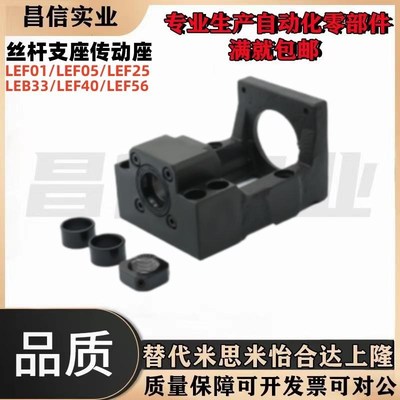 电机丝杠支座组件LEF40-d8/d10/d12/d15/d20-F38 F40 F60 F80-h21