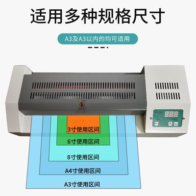 铁齿轮A3A4办公塑封机A3塑封机8K封塑机A4A3过塑机4k照片覆膜机