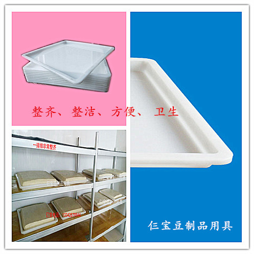 豆腐筐白色豆腐盘塑料翻盘防漏水豆制品托盘豆腐模具热卖全国包