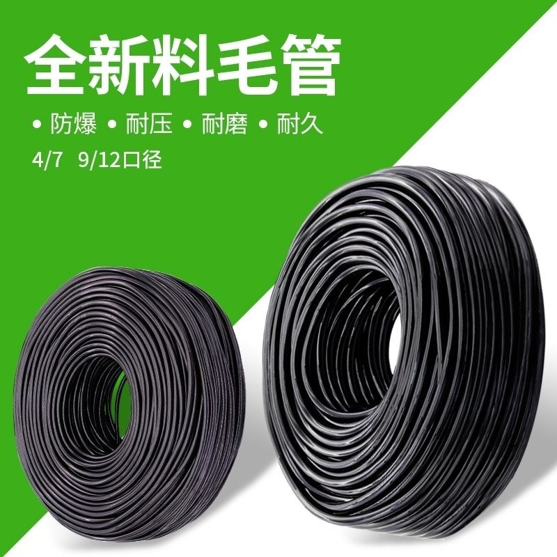 自动浇水912主管812管47分支毛管家庭滴灌喷雾化浇花配件园艺花园图片
