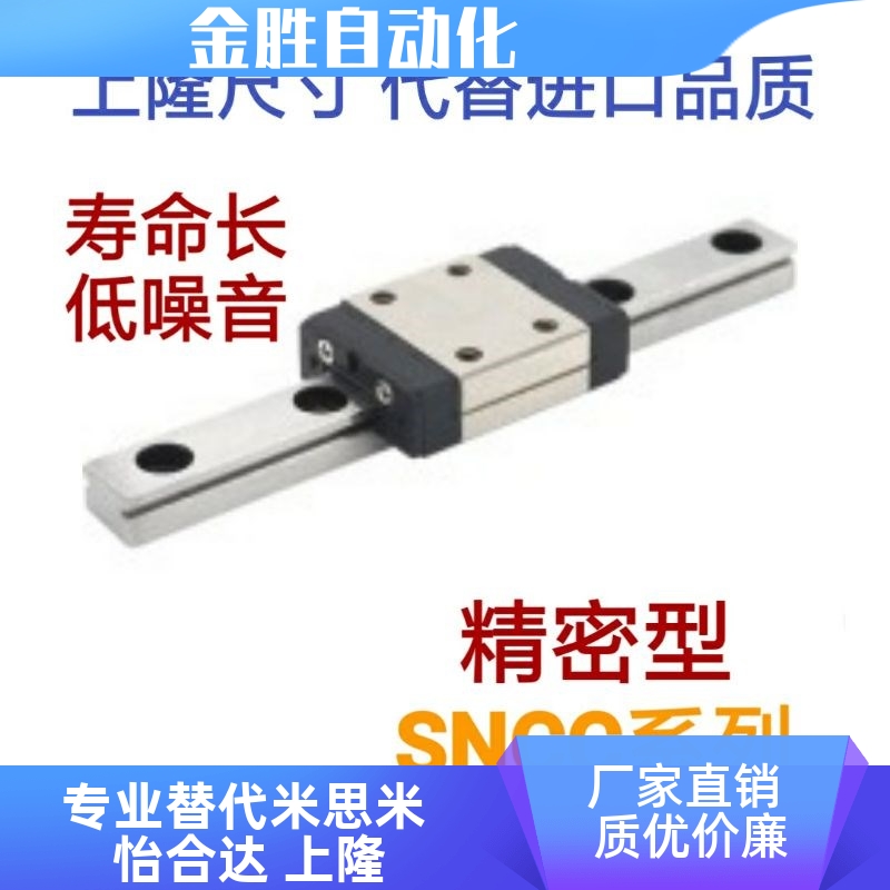 微型滚珠直线导轨滑块SNCC SNHC SWCC SWHC 8/9/10/12/13/14/16