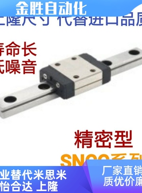 微型滚珠直线导轨滑块SNCC SNHC SWCC SWHC 8/9/10/12/13/14/16