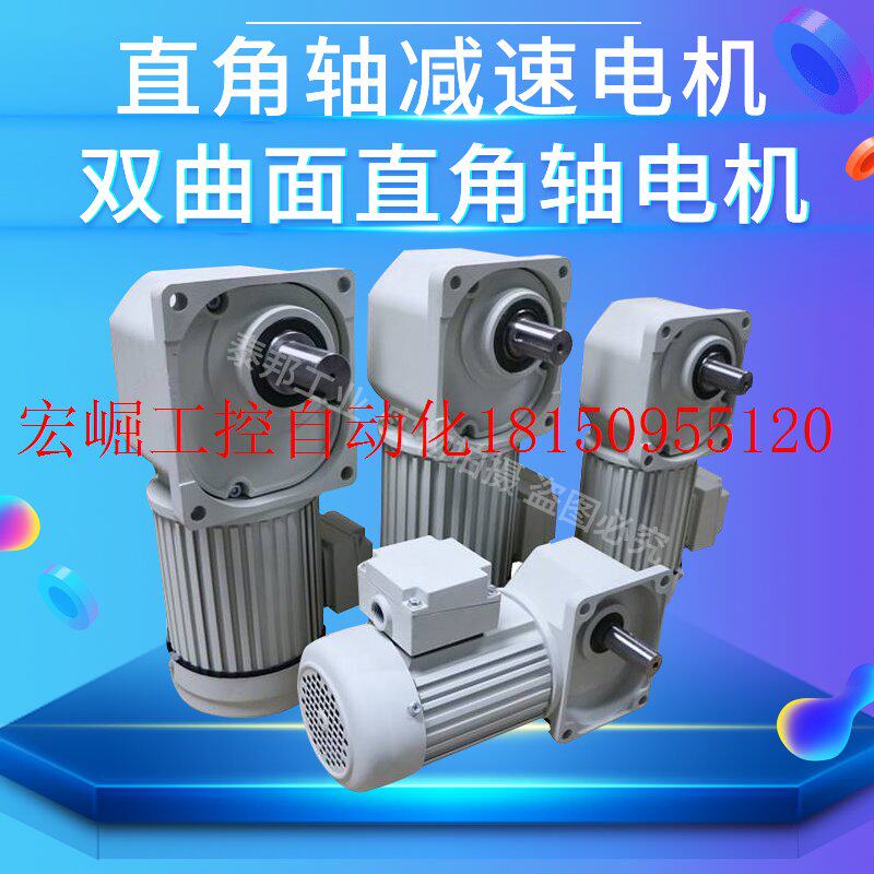 议价双曲面直角轴减速电机 直交轴减J速电机 可替代日精 现货