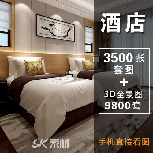 精品酒店实景效果图片参考工装宾馆装修设计大N堂客房案例3d全景