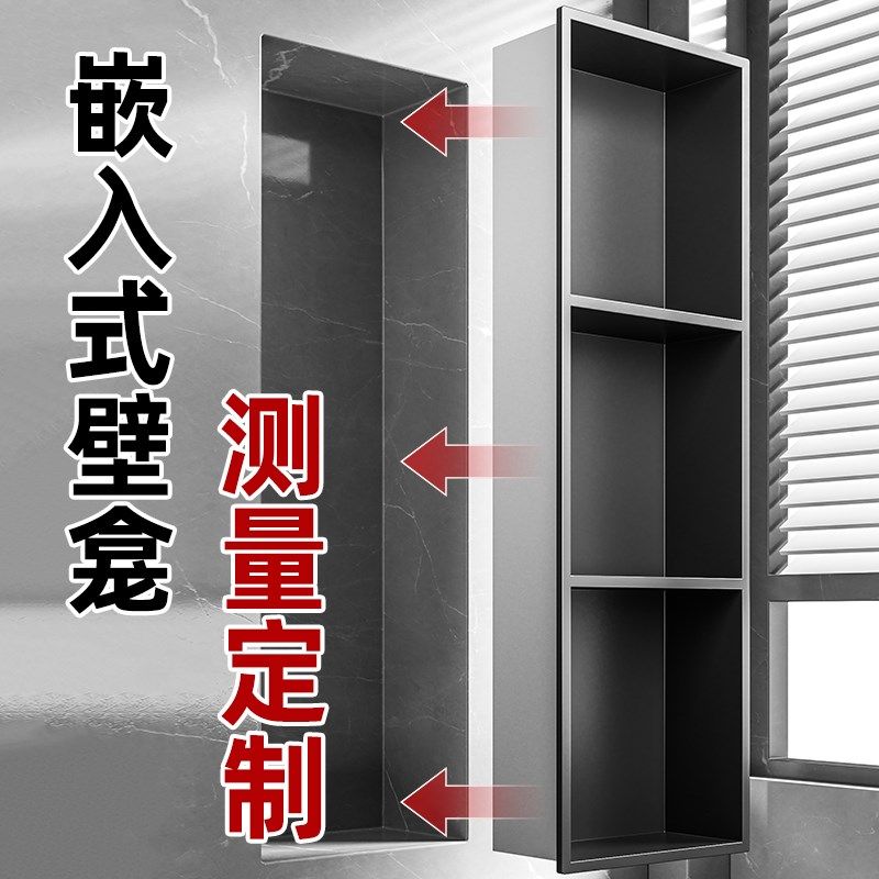 304不锈钢壁龛柜金属卫生间内嵌壁龛嵌入式成品浴室隔板定制电视,家装主材,卫浴置物架,淘宝优惠券,粉丝福利购,淘宝优惠卷