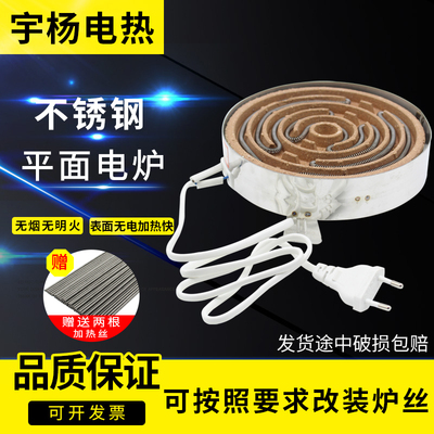 不锈钢烧水煮茶 电炉 平面电热炉优质家用大小功率高温实验电阻炉