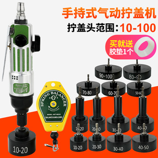 台湾百马G5手持气动拧盖机 旋盖机 锁盖机 可调速强劲瓶盖锁口机