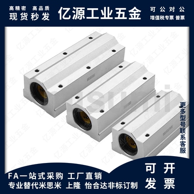 直线轴承箱式滑块加宽方型E-LLHBB6 8 10 12 16 20 30 40 50 单衬