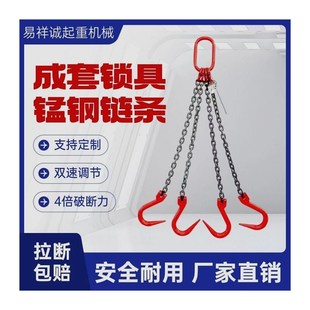 起重链条吊索具吊环吊钩挂钩行车吊车模具猛钢链条吊具铁链条吊链