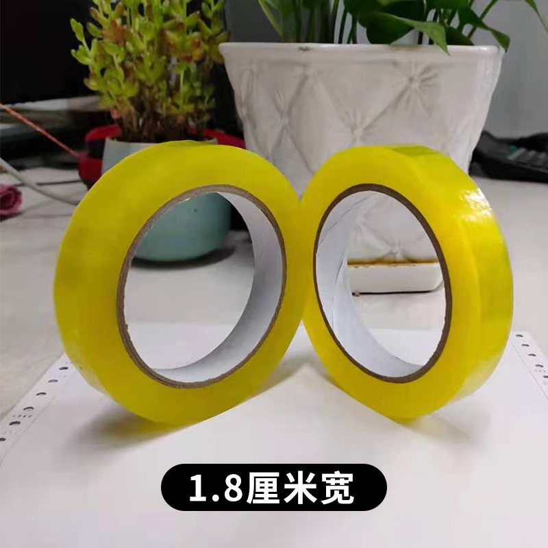新透明窄胶带1.2-1.8-2.4-3小号胶带快递打包捆扎胶带整箱封箱i.