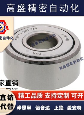 NARTV NARTU 5 6 8 10 12 15 17 20滚子随动器轴承