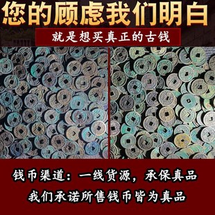 真品古币天禧政和大观乾隆通宝纯铜古钱币铜钱吉祥寓意钱币