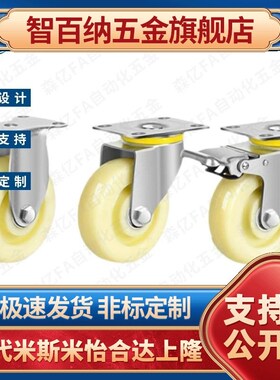 中轻载型万向/固定脚轮E-CJS01 E-CJF01/02-D63/D75/D100/D125-PD