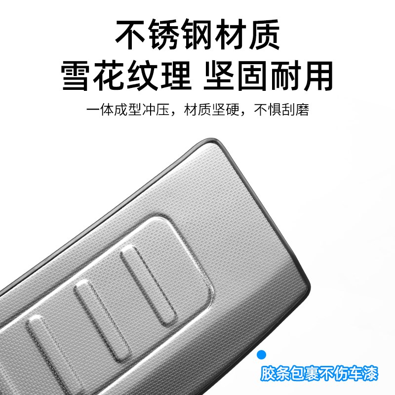 适用于智界R7j尾箱后护板不锈钢迎宾踏板改装内饰升级保护贴片