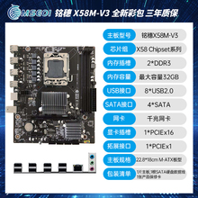 保3年! 全新铭穗x58 x79主板cpu套装1366针X5650台式电脑x99游戏