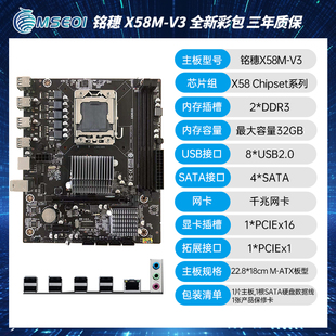 1366针X5650台式 x79主板cpu套装 电脑x99游戏 全新铭穗x58 保3年