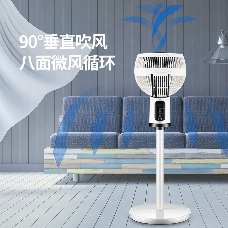 空气循环扇遥控定时家用静音台立式电风扇落地扇涡轮对流风扇电风