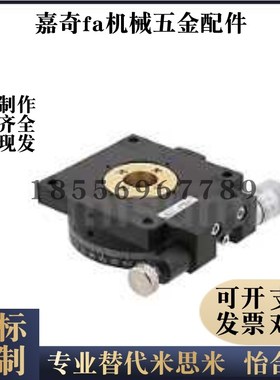 RPG 38 60 85 110回转位移台ELF01-38/60/85/110/160R轴旋转滑台