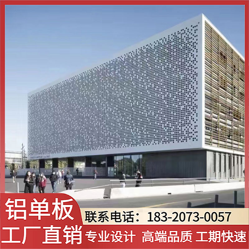 工厂销冲孔铝单h板广告门头穿孔板镂空铝板天花吊顶铝幕墙装饰板