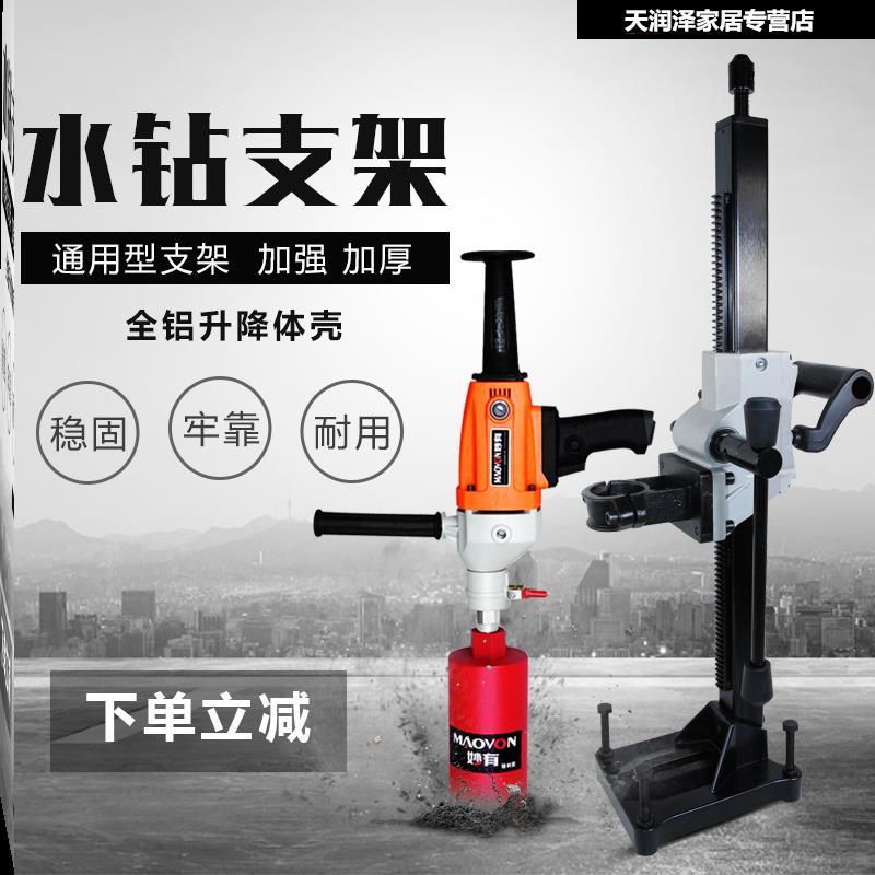 新品空调钻孔机砖墙打孔机器支架手持式水钻机台式电钻机水电多功