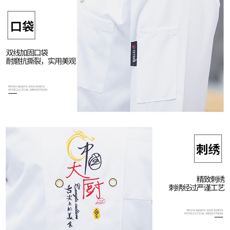 厨师工作服长袖饭店烧烤快餐店厨房工装秋冬装学校培训厨师服