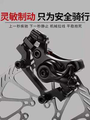 适用永久山地自行车夹器套装刹车器G前后碟刹器碟片改装配件通用