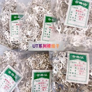 1000b冷镀银接线形接线端头ut0叉形鼻子耳3裸压5y铜线型 .端子