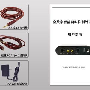 话筒防啸叫尖叫移频抑制器舞台会议KTGV调音台前级混响无线话筒叫