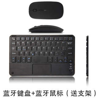 急速发货适用M5 108英寸蓝牙键盘M5 Pro无线键盘滑鼠平板电脑M5保