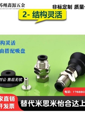 吸盘J-WES21/22/23-d2 d3 d4 d6 d8 d10 d15 d20 d25 d30 d40 d50