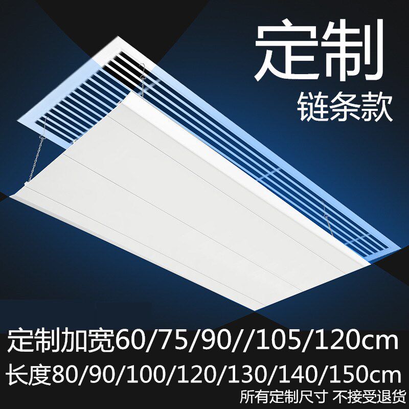 定制中央空调挡风板天花机风管机百叶出风口加大方形加长塑料挡板