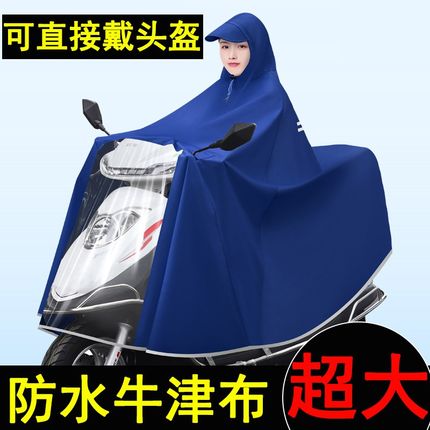 防暴雨雨衣电动踏板摩托车男全身骑行单人双人加大加厚牛津布雨披