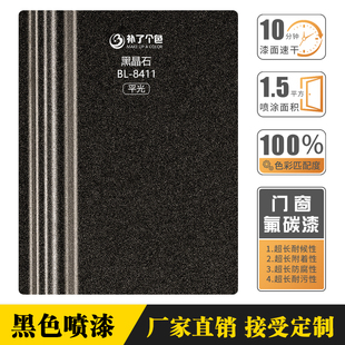 黑色自喷漆防盗门改色不掉色家用铝型材漆铁门防锈翻新金属漆