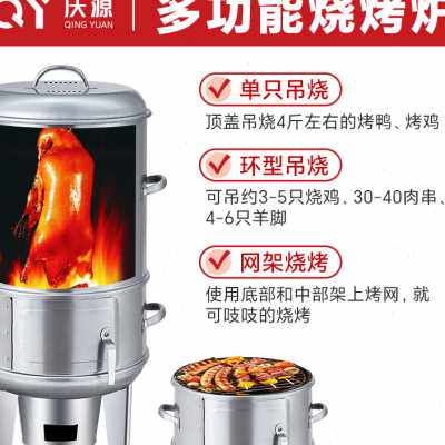 庆源多功能烧烤炉商用家用木炭户外小F型烤鸡烤鸭炉烧烤架烤串烤