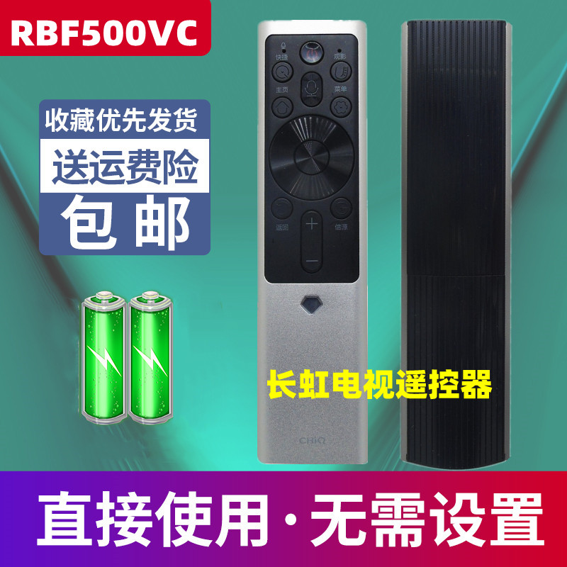 推荐用于原装长虹电视语音遥控器RBF500VC 50Q5T 55Q5T 60Q5T 65Q