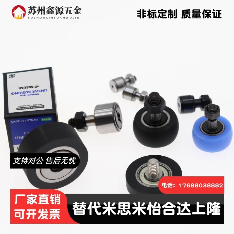 尼龙包覆凸轮随动器轴承C-CFFRUCS12-30 12-32 16-35 18-40 20-52