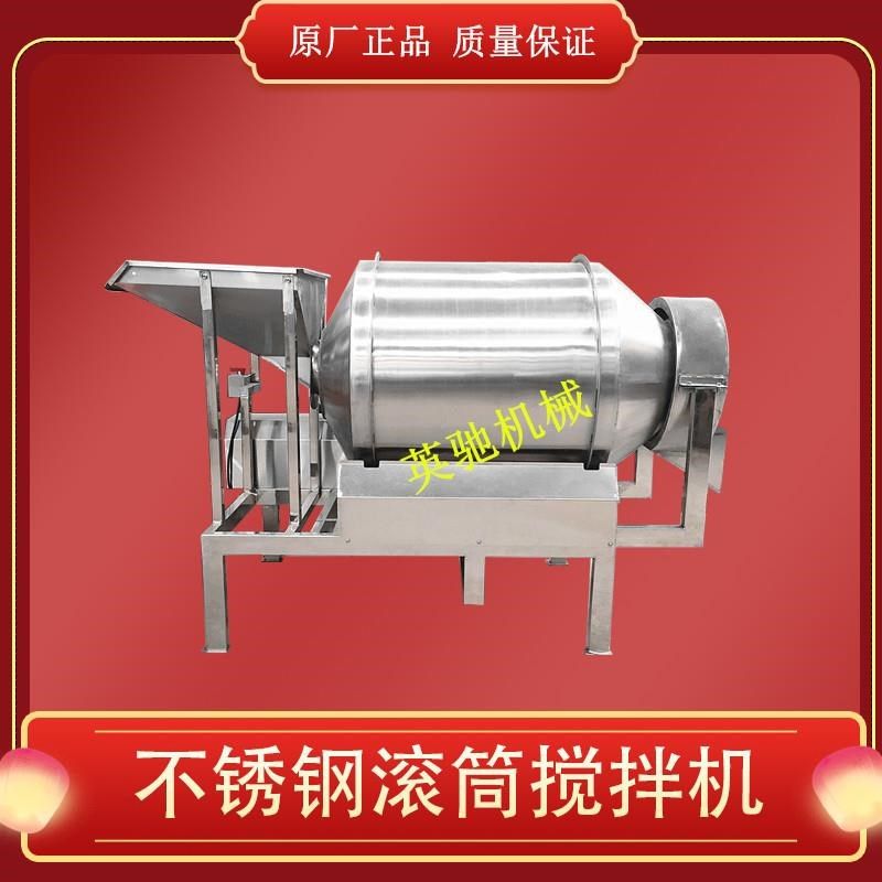 304不锈钢化工原料滚筒搅拌机 电动陶瓷粉混料机 螺旋藻粉搅拌机,标准件/零部件/工业耗材,其他五金件,淘宝优惠券,粉丝福利购,淘宝优惠卷