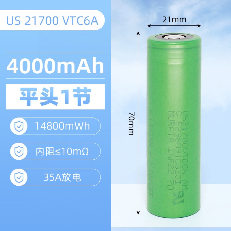 索尼VTC6Af动力电芯 21700锂电池3.7v大容量4000mah电动工具电池