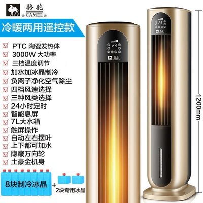 新品扇扇水冷空调空调冷制t冷立式家用冷风扇宿舍风机风扇小型工