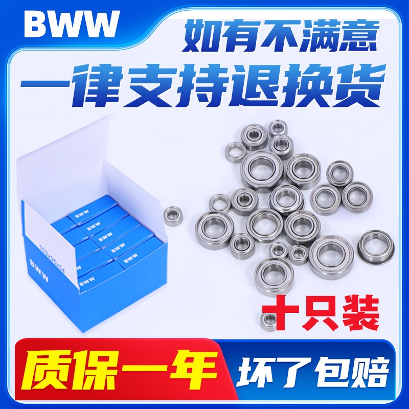 哈尔滨微型小轴承型号大全内径1 2 3 4 5 6 7 8 9 10 12 迷你轴承