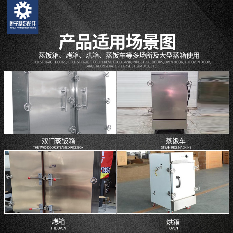 蒸饭车旋转手轮压紧把手不锈钢圆形烤箱阀门金属蒸箱压紧烘箱手柄