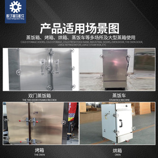 蒸饭车旋转手轮压紧把手不锈钢圆形烤箱阀门金属蒸箱压紧烘箱手柄